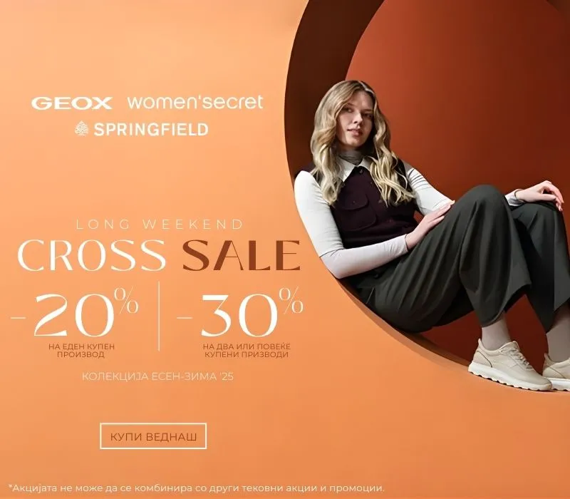 Cross sale
